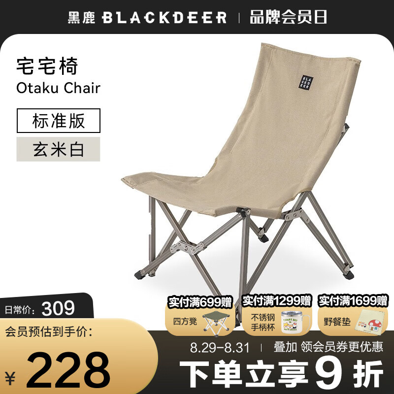 BLACKDEER 黑鹿 户外便携折叠椅子 多色可选