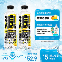元气森林出品浪 冰爆柠檬味 强碳酸感 低糖饮料  500mL*15瓶装整箱 冰爆柠檬口味