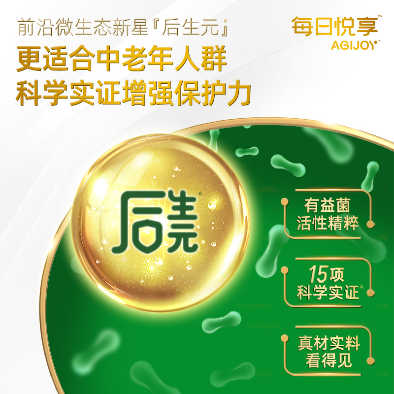 MeadJohnson Nutrition美赞臣每日悦享新中年奶粉成人营养粉均衡营养配方免疫力25g30条