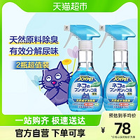 88VIP：JOYPET 日本进口宠物除臭除菌剂喷雾2瓶猫咪猫砂去味祛味强力消臭