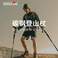 WARSUN 沃爾森 戶外登山杖手杖健走杖拐杖鋁合金三節伸縮便攜攀巖徒步