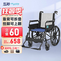 互邦 手动轮椅老人轻便折叠轮椅车可代步中老年人代步残疾人便携式小型旅行辅助行走四轮手推车G1