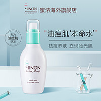 MINON蜜浓氨基酸水油平衡清透调肤水150ml 效期至24/1/31