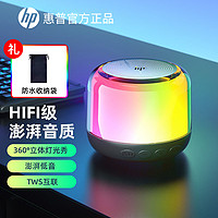 HP 惠普 无线蓝牙音响手机电脑迷你音箱插卡便携低音炮大音量收款播报