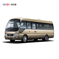 TOYOTA 豐田 一汽豐田柯斯達（coaster) 高端商務中型客車