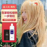 Meng Qian 蒙倩 健康漂发染发剂自己纯在家安全植萃2024流行色褪色膏漂头发毛白剂