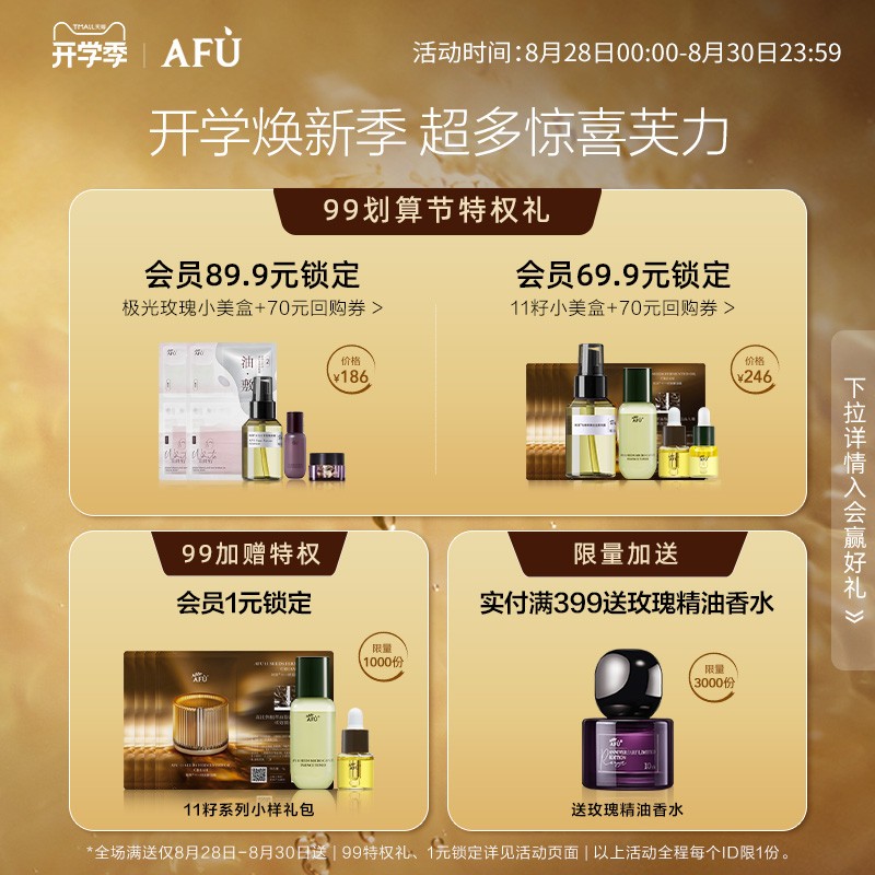 阿芙 AFU极光玫瑰纯露焕亮舒缓保湿补水湿敷水爽肤水喷雾