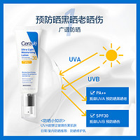 CeraVe 适乐肤 SPF30日间无油防护乳防光老保湿50ml