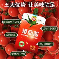 中粮屯河番茄酱无添加剂西红柿酱100g*9袋烘焙小袋装调味番茄膏