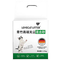 LOVECAT LITTER爱宠爱猫青竹混合猫砂矿土豆腐砂无尘除味易结团原料升级节省用量 单包装2.5kg