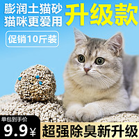 柠檬猫砂10公斤膨润土除臭新升级无尘猫砂20公斤10kg猫咪用品
