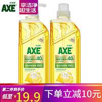 AXE 斧头 牌（AXE）斧头牌 AXE油柑白茶柠檬玻尿酸护肤洗洁精涤灵厨房果蔬餐具清洗剂 柠檬玻尿酸（泵补）