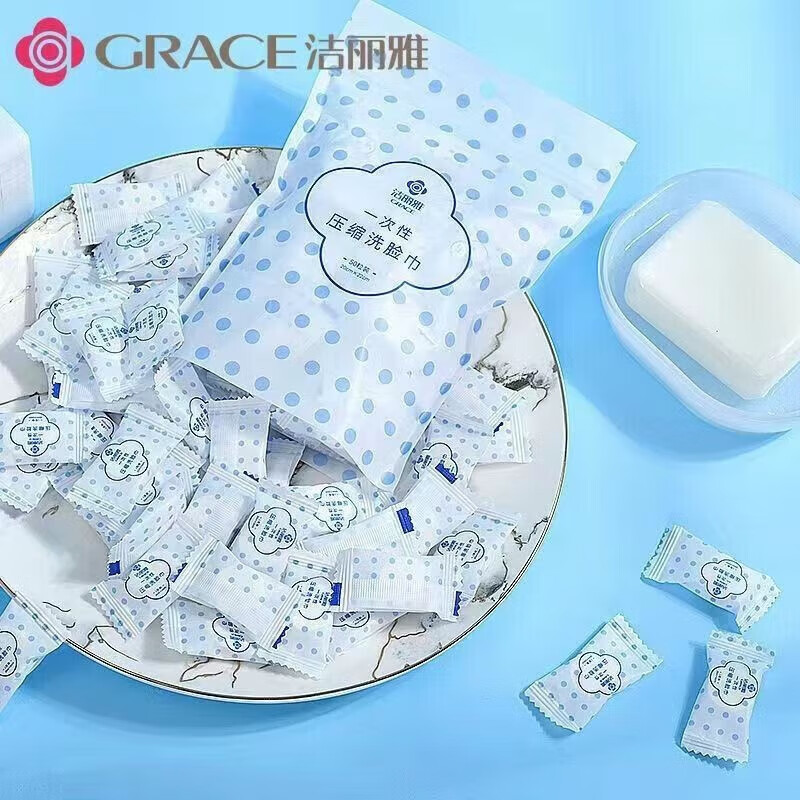 GRACE 洁丽雅 一次性加厚旅游压缩糖果洗脸巾便携男女旅游酒店用品 两包100粒22*20CM