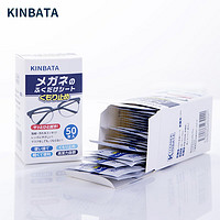 KINBATA 擦眼镜纸湿巾一次性便携防雾布眼镜清洁镜片防起雾气 一盒装 50片