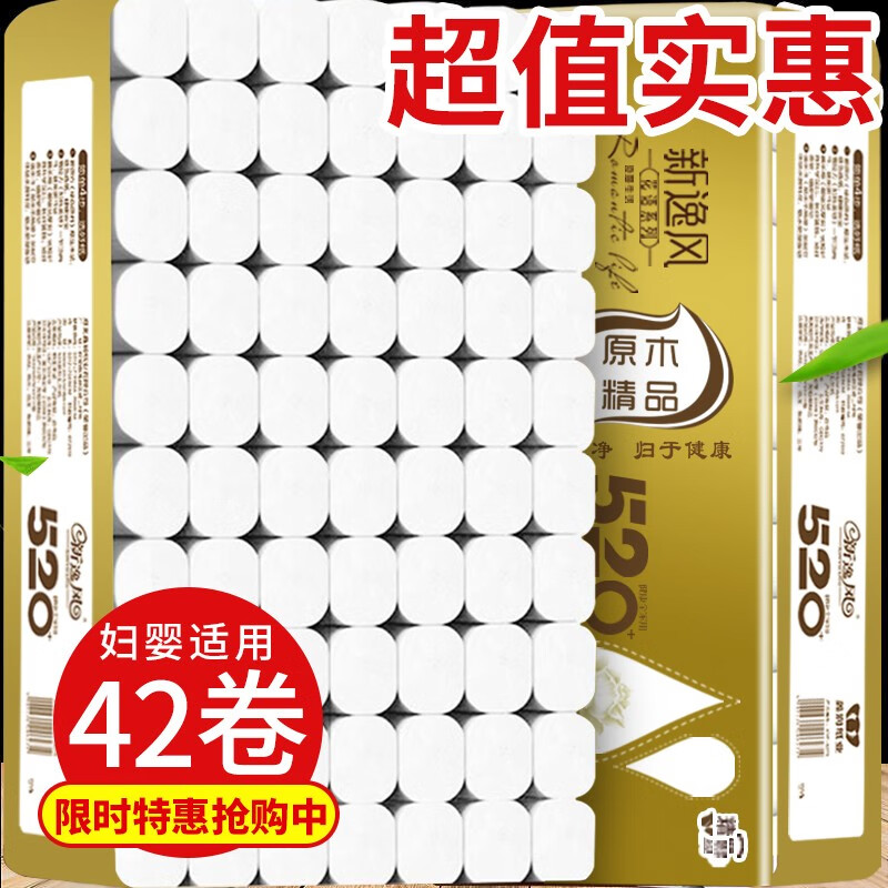 XINYIFENG 新逸风 5层金装卷纸 3提*14卷