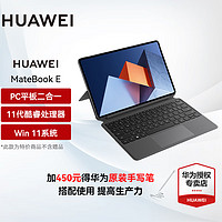 HUAWEI 华为 二合一平板电脑 触屏笔记本轻薄商务办公全能 i5 16G+512GB+ Win11+Office