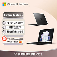 Microsoft 微软 Surface Laptop 5 轻薄笔记本电脑 15 寸  i7 32G+1T