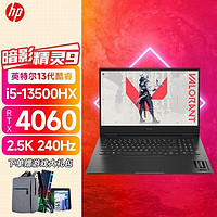 HP 惠普 暗影精灵9 暗夜光影精灵9/8pro RTX40系显卡