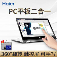 Haier 海尔 笔记本电脑超轻薄本便携11.6英寸手提电脑商务办公超级本上网触屏手写二合一平板电脑