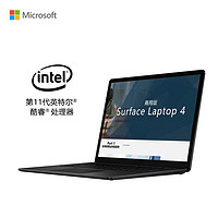 微软（Microsoft）Surface Laptop 4 商用版轻薄笔记本电脑13.5英寸触屏2K高色域长效续航i5 16G 512G 典雅黑
