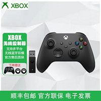 XBOX 微软/XBOX Series X/S 蓝牙手柄 无线控制器Steam手柄PC游戏 [手柄磨砂黑+二代适配器]