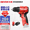 DEVON 大有 12V無刷充電式鋰電鉆手電鉆電動螺絲刀家裝多功能5206單電2.0標充