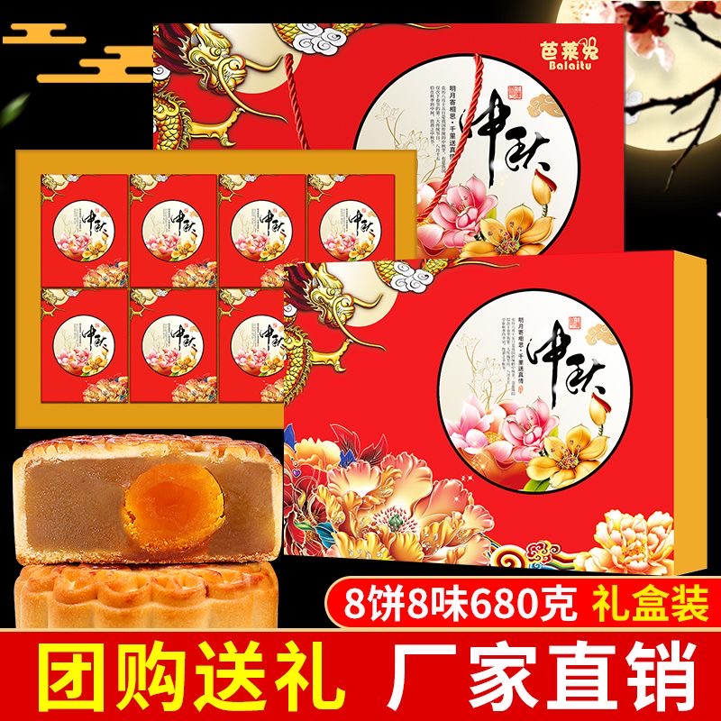 西瓜味的童话 月饼 6饼6味 礼盒装