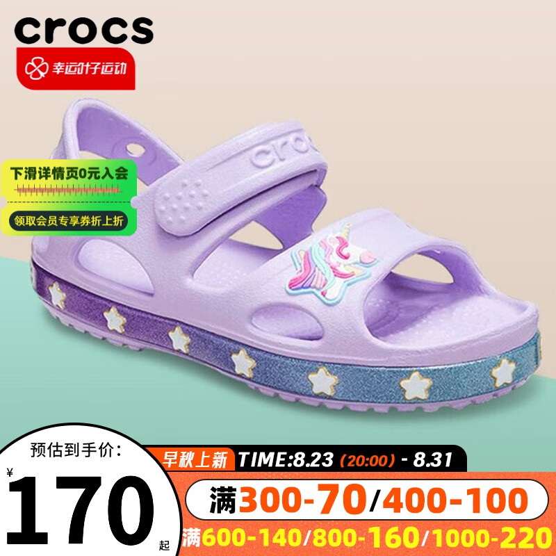 crocs 卡骆驰 舒适透气休闲凉鞋 206366-530