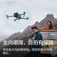 DJI 大疆 Air 3 无人机