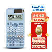 CASIO 卡西欧 老款FX-991CN X  函数计算器 蓝色+四件套+激流三部曲《家 春 秋》
