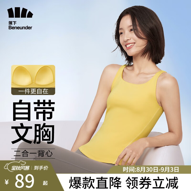蕉下（beneunder）背心女外穿秋季打底内搭美背文胸一体带胸垫运动背心式内衣 秋暮橙 155/80(S)