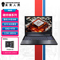 未来人类 AMD15.6游戏笔记本电脑(台式CPUR7-5800 RTX3070 64G 2TSSD+2T 165Hz 2.5K屏 WiFi6+ 碳纤维外观）