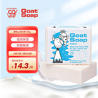 Goat 山羊 Soap山羊奶皂洗脸皂沐浴皂护肤润肤手工皂澳洲进口