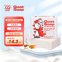 Goat 山羊 Soap山羊奶手工香皂洗手洁面沐浴皂保湿滋润澳洲进口