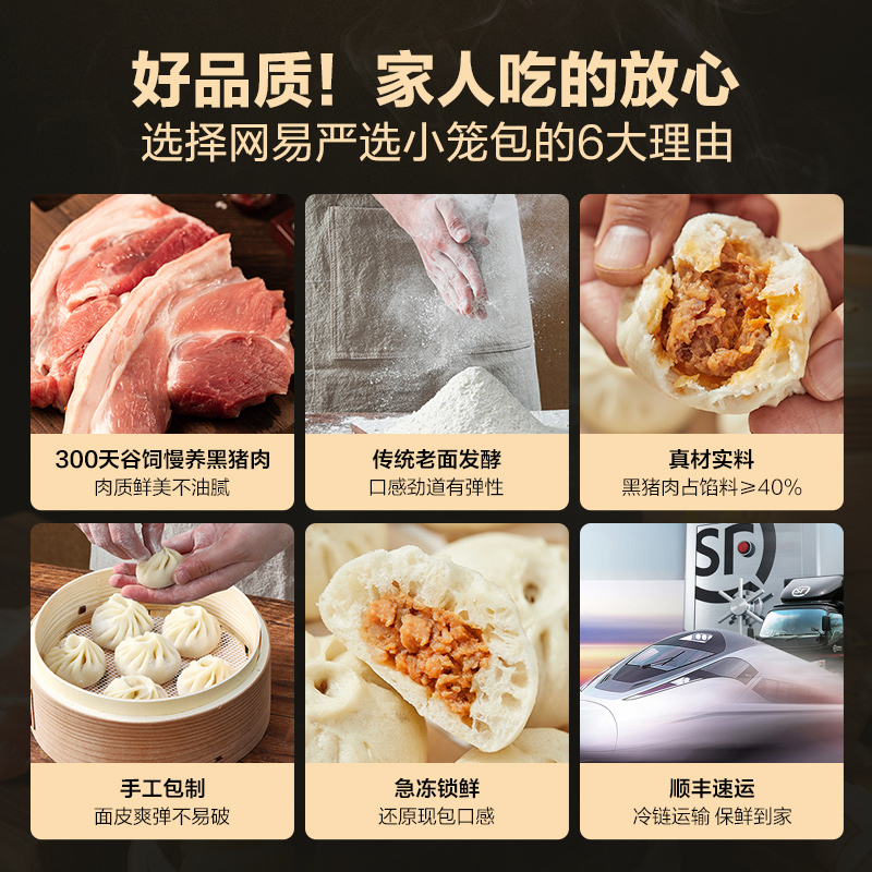 YANXUAN 网易严选 新品多汁大肉包原味480g *4袋共24只