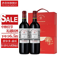 Légende 拉菲传奇 珍藏南丘干红葡萄酒 礼盒装