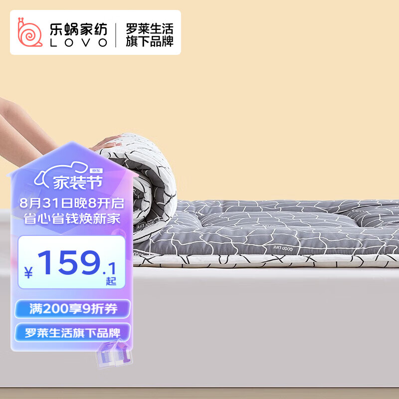  LOVO/乐蜗家纺 加厚防滑 床垫  新格爵多功能床垫