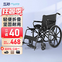 互邦 手动轮椅老人轻便折叠轮椅车可代步中老年人代步残疾人便携式小型旅行辅助行走四轮手推车G11