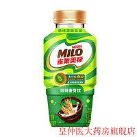 Nestlé 雀巢 美祿Milo巧克力可可非粉能量O蔗糖飲料即飲280ml瓶＊3