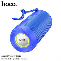 HOCO 浩酷 蓝牙音箱环绕大功率超重低音炮手机无线户外防水迷你音响便携式