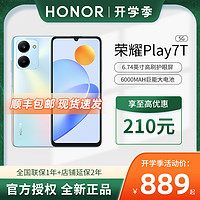 抖音超值购：ROVOS 荣耀 HONOR/荣耀Play7T 新款 智能手机 5G 全新正品官方授权正品游戏