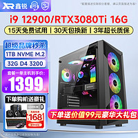 鑫锐 酷睿i7/i9/RTX3080/3060ti/DIY组装电脑主机全套  一 13600KF丨3060 丨16G丨27寸