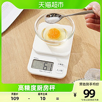 88VIP：dretec 多利科 厨房秤家用烘焙电子克度称重秤高精度日本小型食物秤