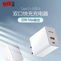 Scud/飞毛腿PD20W闪充USB/Type-C华为苹果华为通用