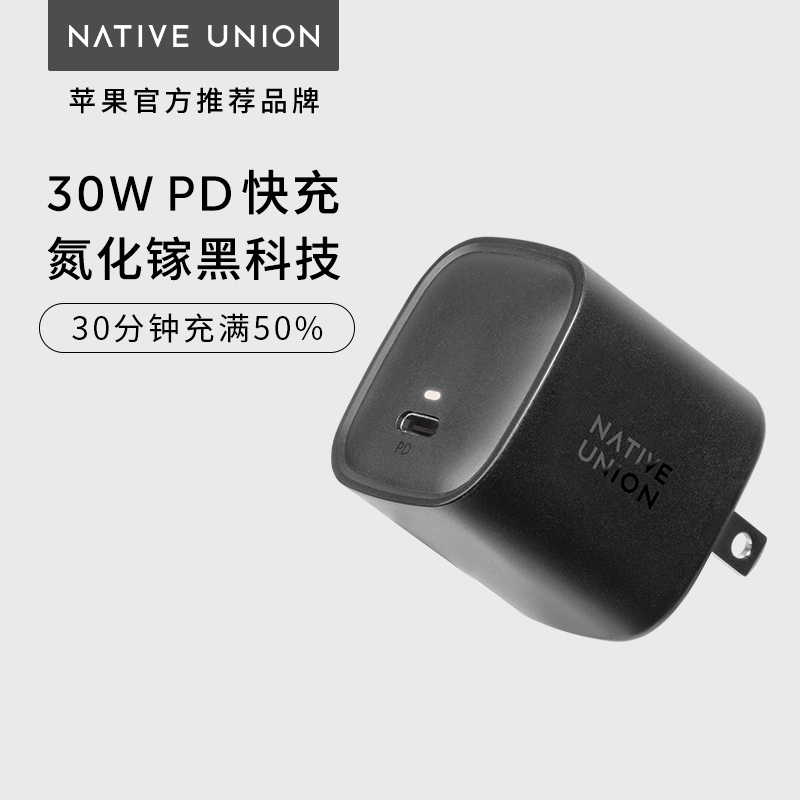 Native Union适用苹果iPhone14充电器30W氮化镓GaN充电头65W多口typec手机PD快充13Promax插头plus闪充12