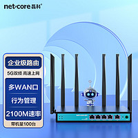 netcore 磊科 B21 企业级无线路由器 带宽叠加/行为管理/AP管理