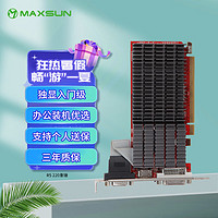 MAXSUN 铭瑄 MS-R5 220重锤 1G 电脑显卡 独显入门 办公/行业/轻娱乐