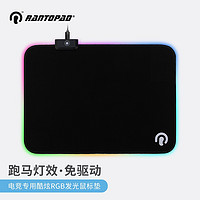 镭拓（Rantopad）C1 发光鼠标垫 游戏电竞RGB桌垫电脑笔记本加厚键盘垫防水耐脏锁边垫 小号