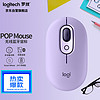 logitech 羅技 POP MOUSE無線鼠標 藍牙鼠標 辦公鼠標-星暮紫