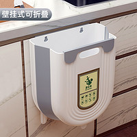 Zexi 泽熙 厨房垃圾桶挂式家用厨余分类可折叠橱柜门壁挂卫生间厕所收纳纸篓